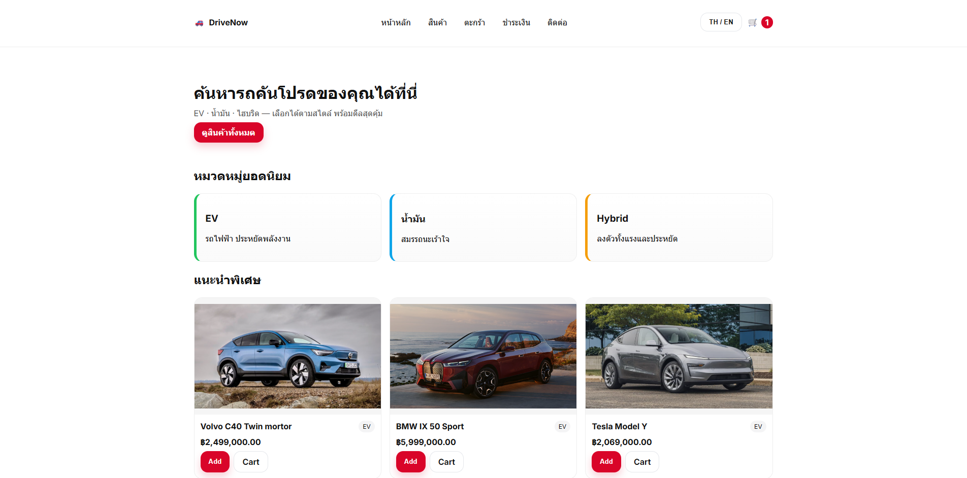 DriveNow